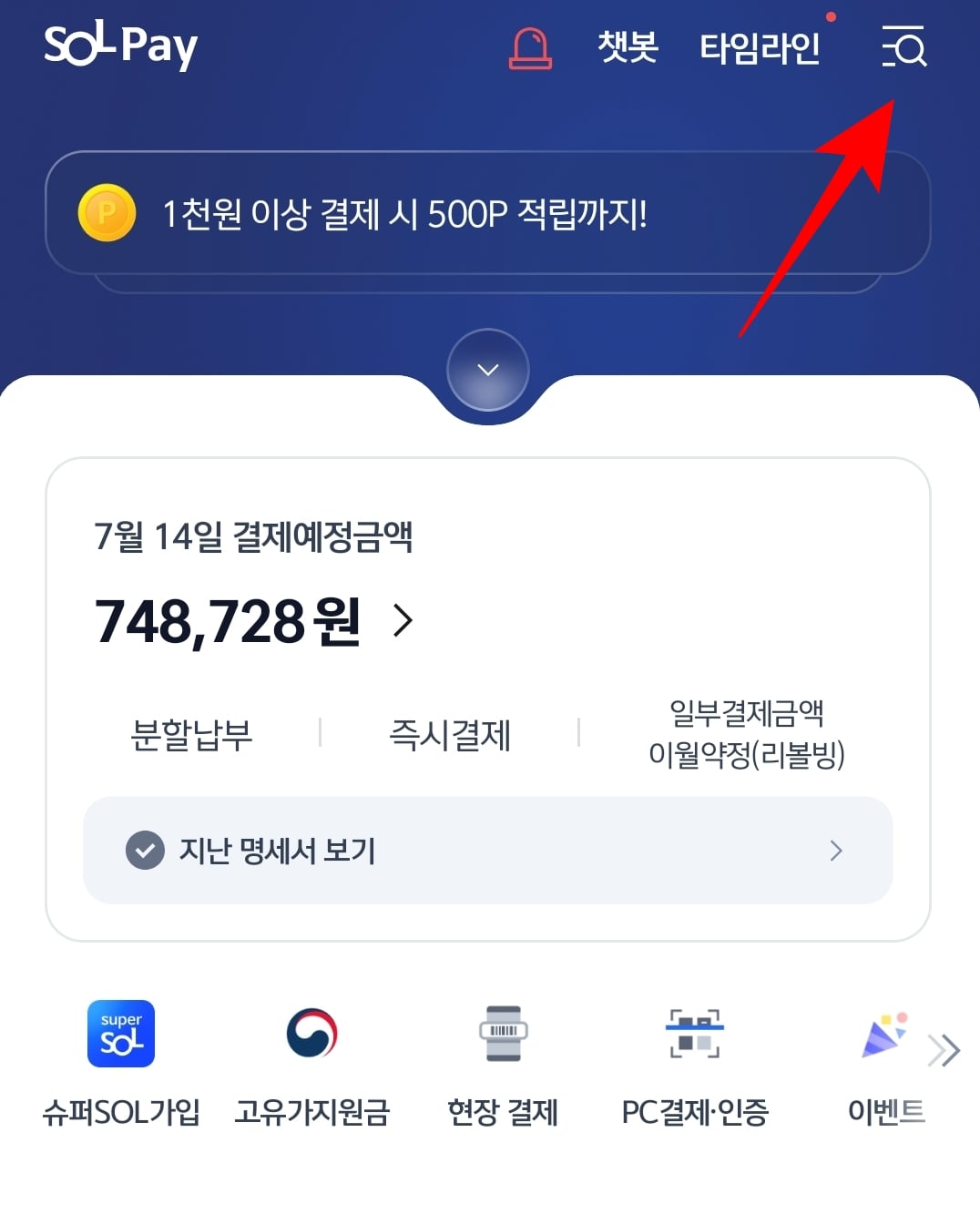 퀘이사존