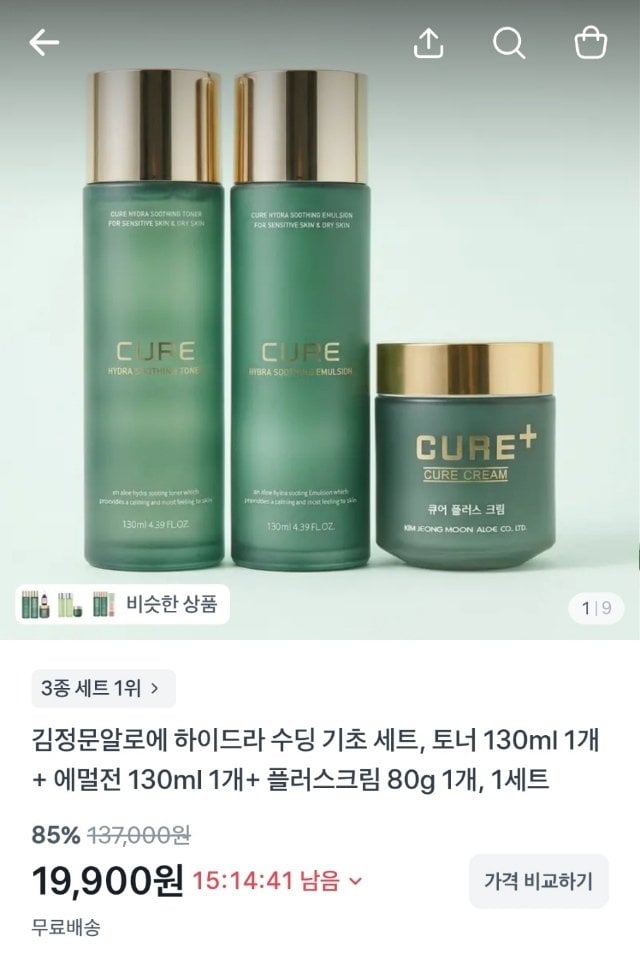1782864064537.jpg [토스] 김정문알로에 스킨 + 로션 + 크림 (18,900원) (무료)