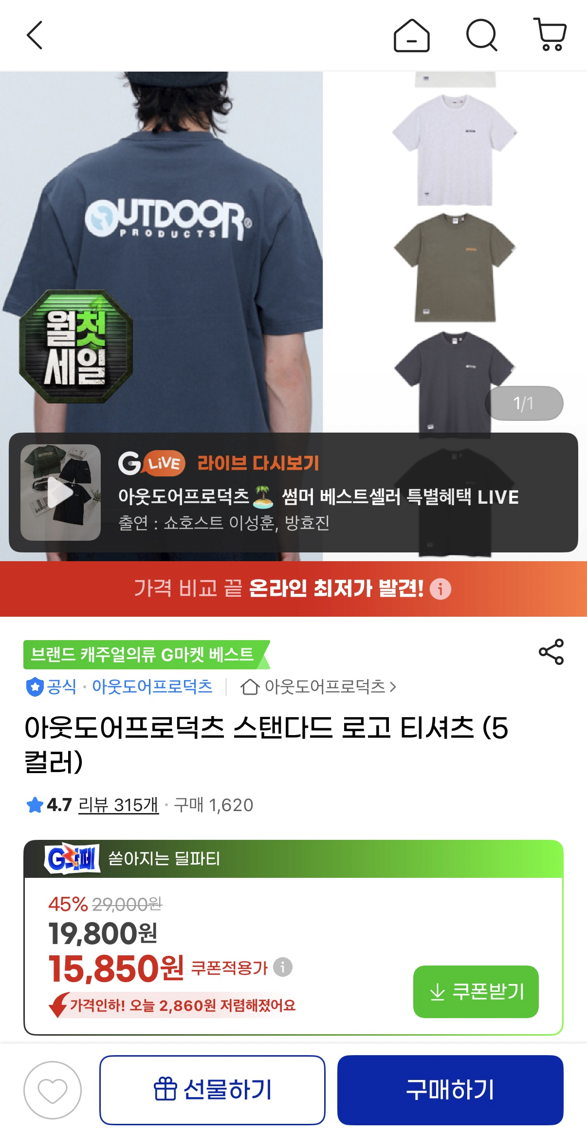 image.png [지마켓] 아웃도어프로덕츠 스탠다드 로고 티셔츠 (5컬러) (15,850원) (무료)