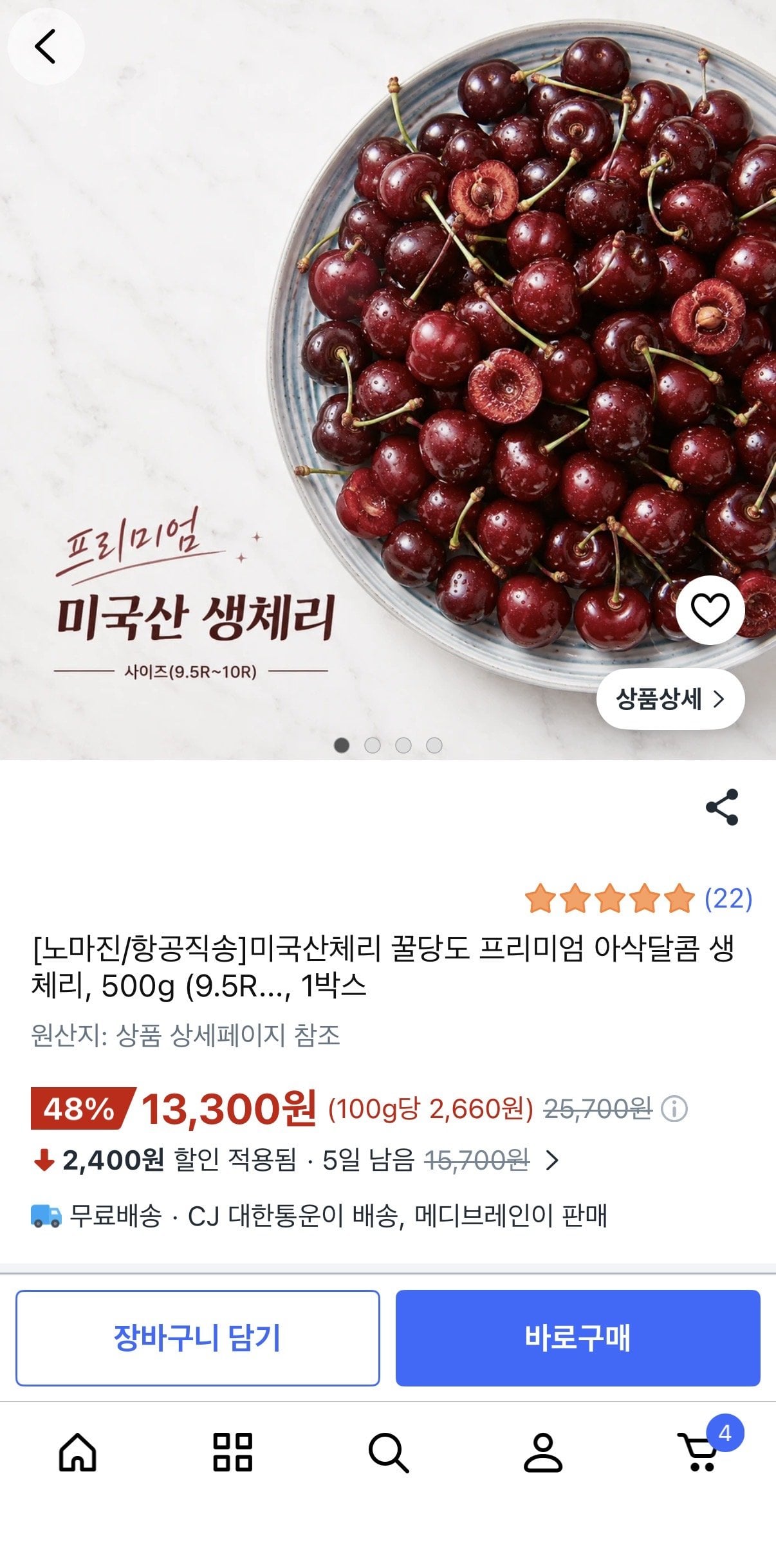 IMG_5626.jpeg [쿠팡] 미국산 생체리 500g 대사이즈 (13,300원) (0원)
