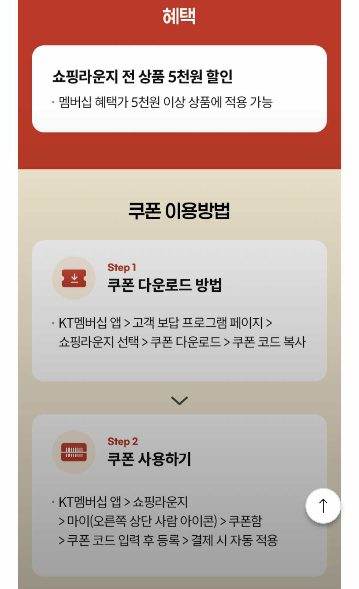 1782889356802.png [KT멤버십] 풀무원샘물 무라벨 2L 18병 (6,020원) (무료)