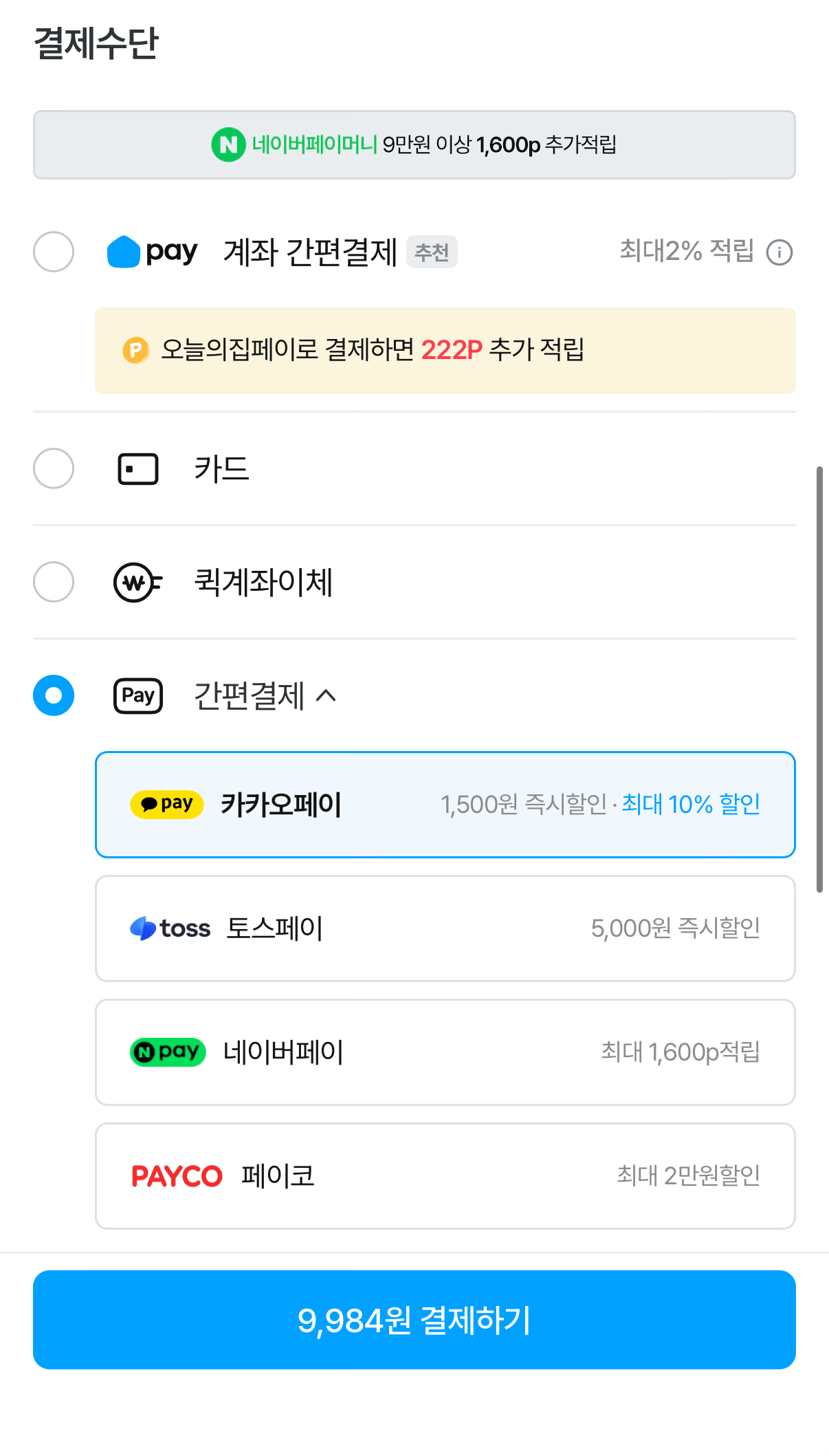 1478.png [오늘의집] 아이깨끗해 핸드워시 리필 1.8L+용기 250ml+250ml 공용기 증정 (9,984원) (무료)
