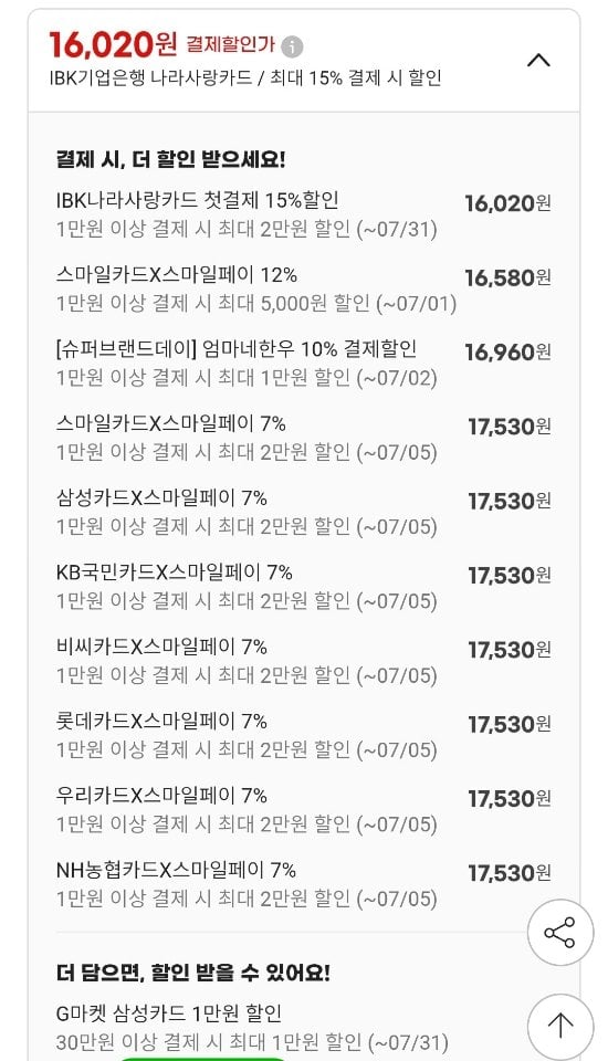 [지마켓] 1++ 등급 투뿔한우 국거리/불고기/육회 400g (17,530원) (무료)