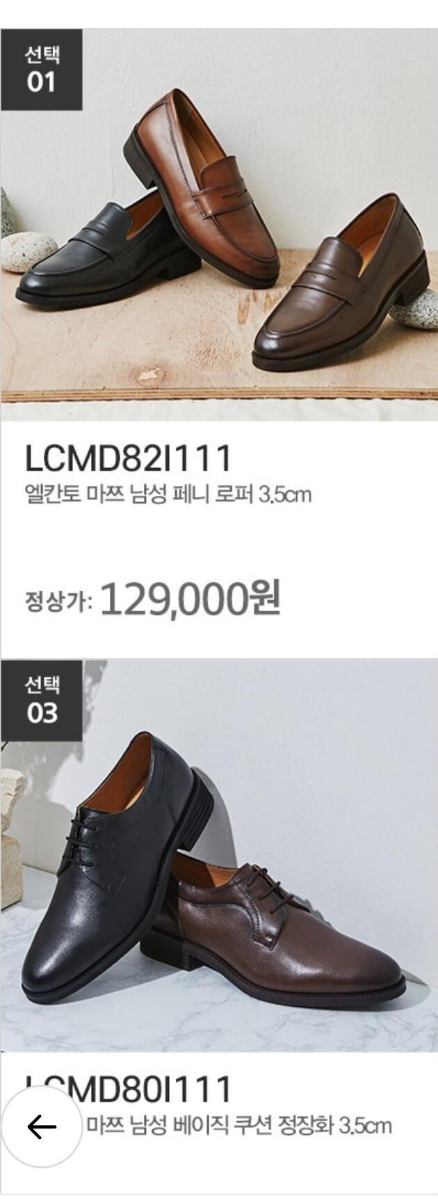 [Lotte On] Giày nam El Canto (34.260 KRW) (Miễn phí)
