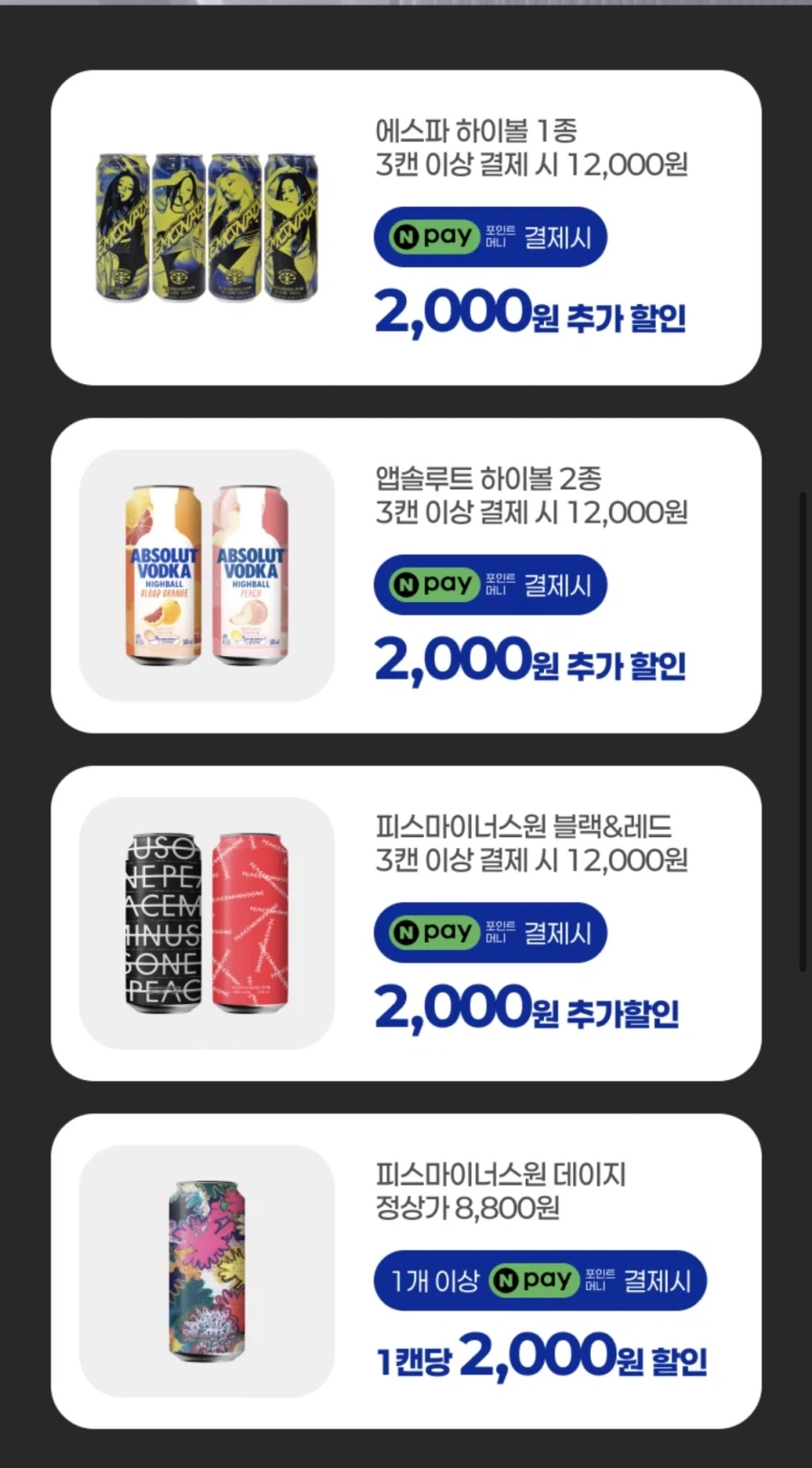 [CU편의점] 7월 슈퍼 세일 & 주요 할인 행사 (7/1~31)_37.webp