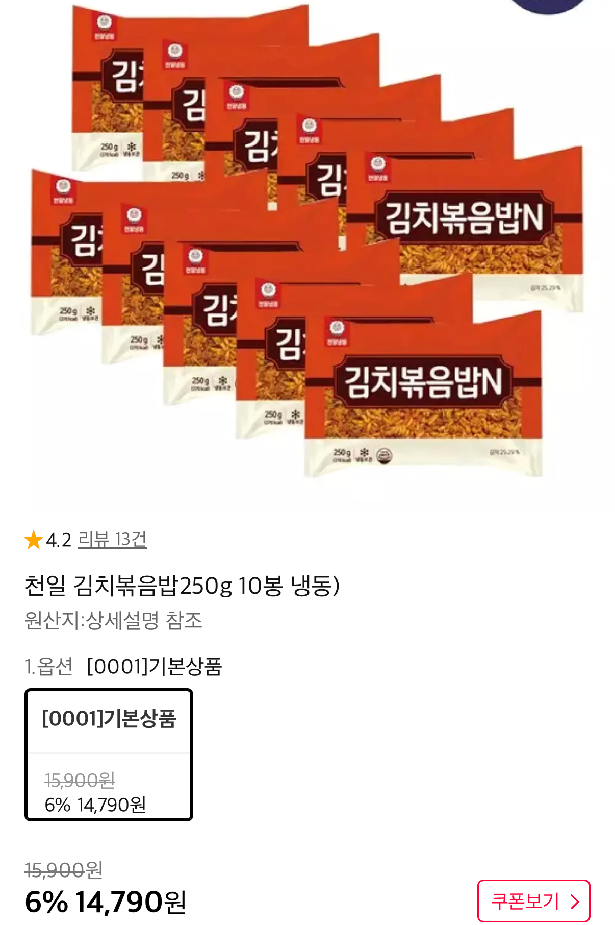 IMG_0997.png [11번가] 천일 김치볶음밥250g 10봉 (14,790원) (무료)