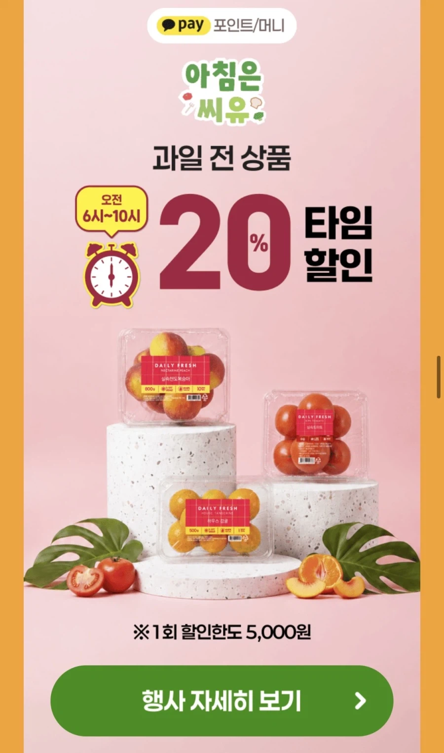 [CU편의점] 7월 슈퍼 세일 & 주요 할인 행사 (7/1~31)_26.webp
