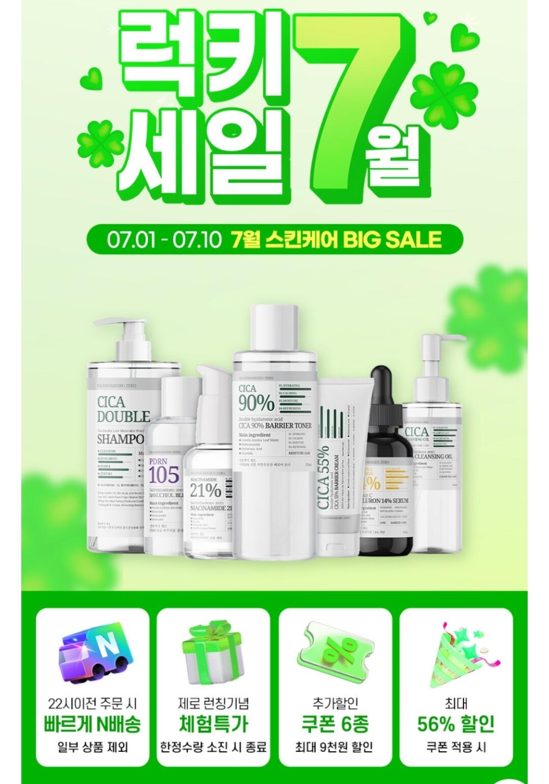1000003784.jpg [네이버] 살림백서 제로 시카 55% 더블 히알루론산 세럼 30ml (1,900원) (3,000원)