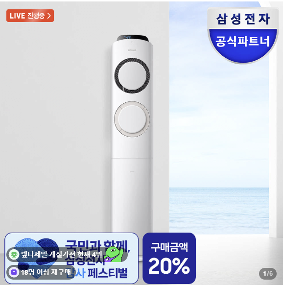 image.png [네이버/지마켓] 에어컨 역대가 모음 v3.5 (기종별로다름) (무료)