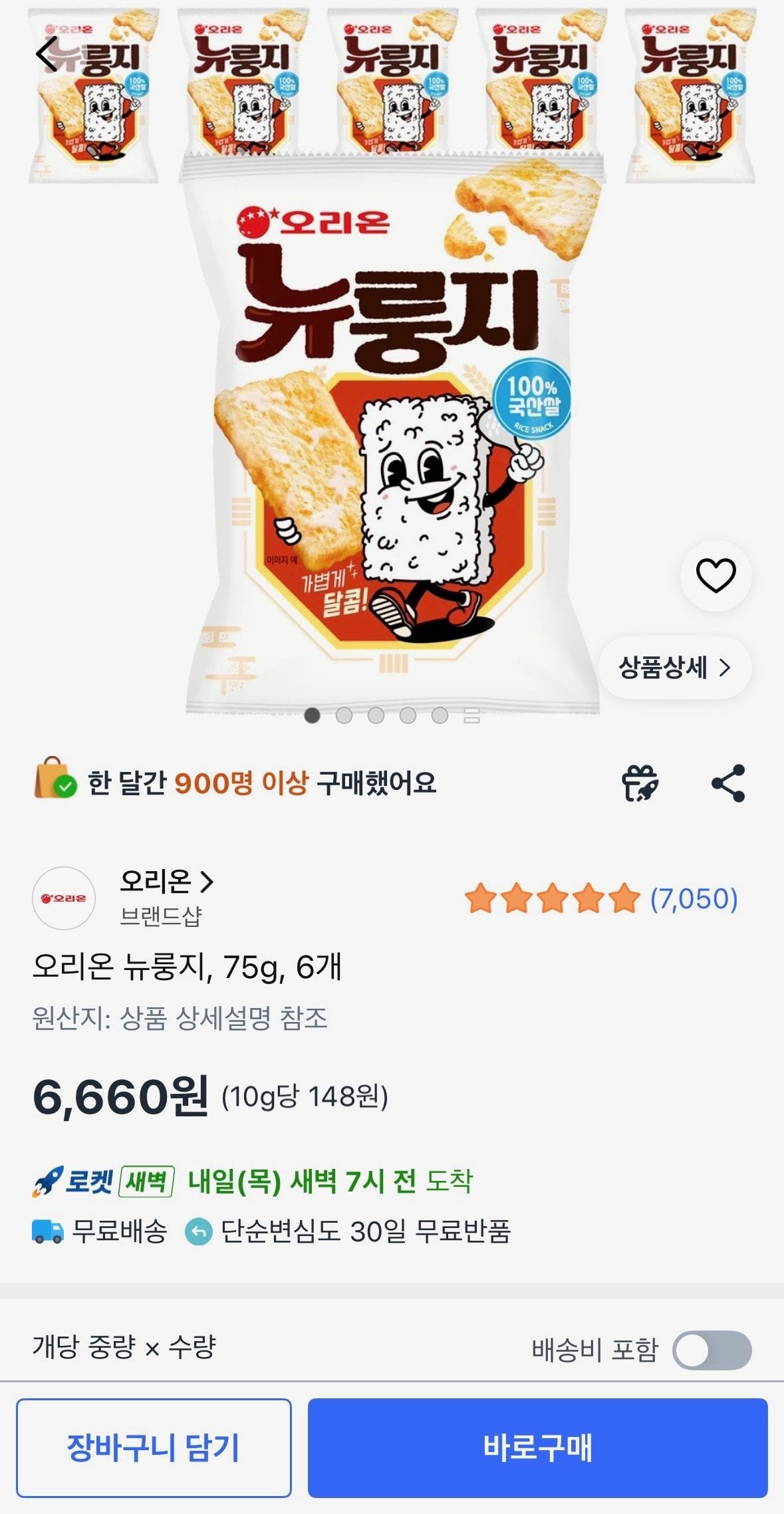 [Coupang] Orion New Rungji, 75g, 6 miếng (6.660 won) (miễn phí)