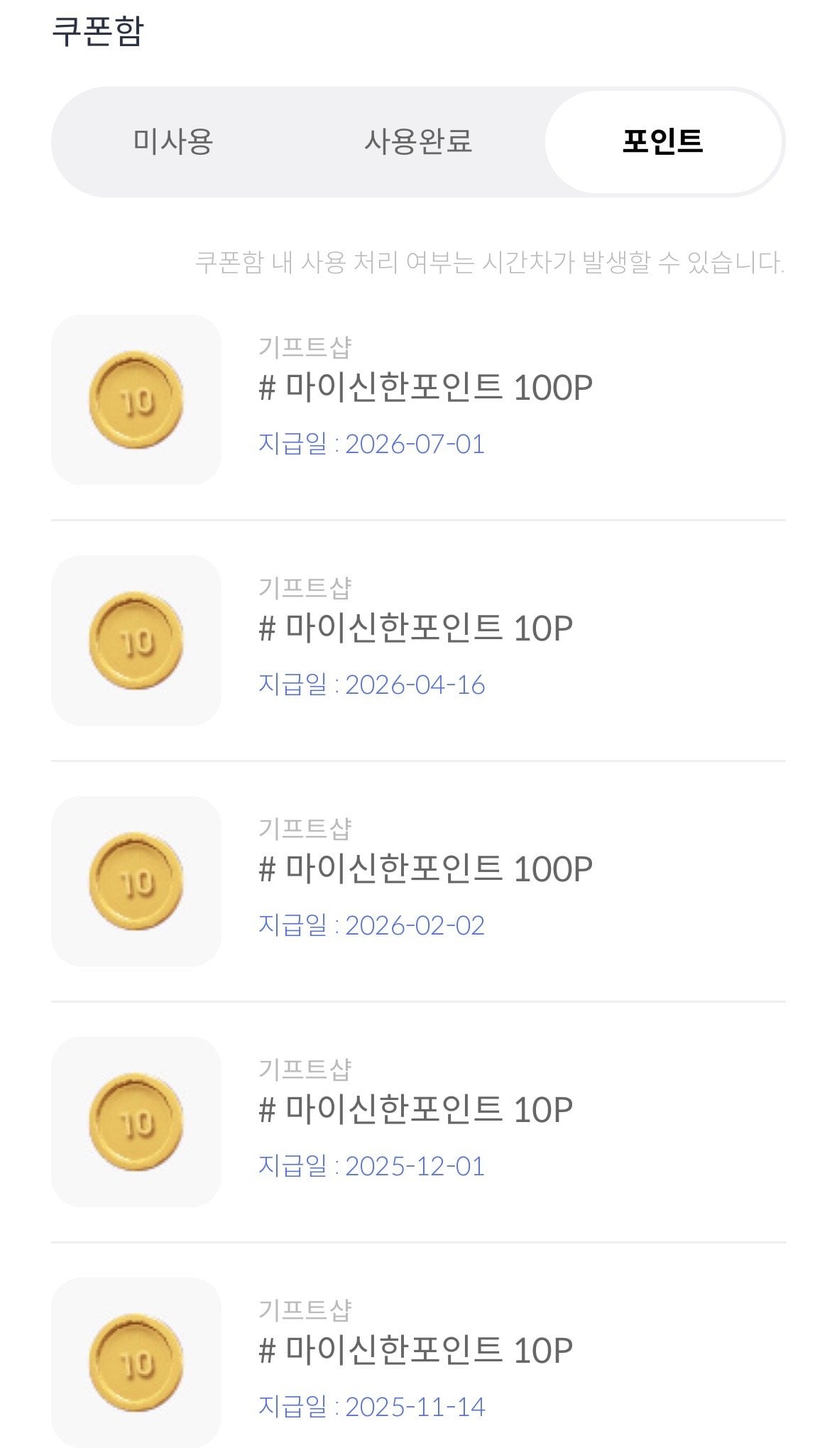 IMG_3901.jpeg [신한카드 기프트샵] 럭키박스 (1원) (무료)