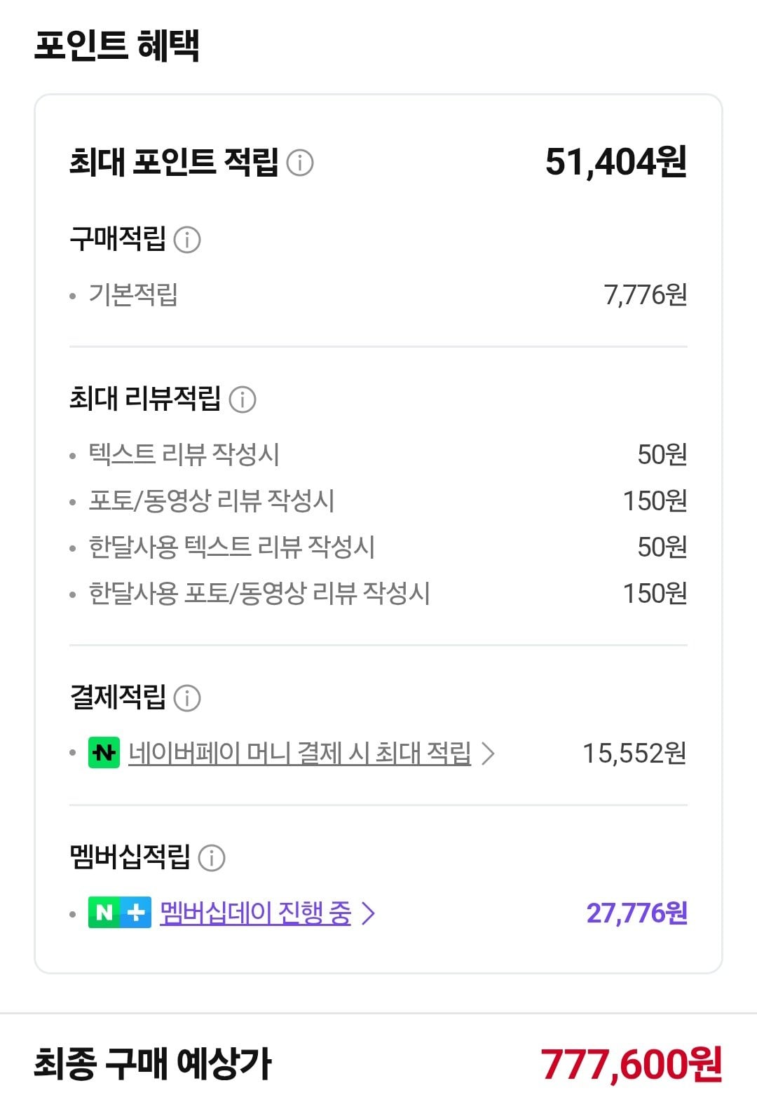 [네이버] 닌텐도 스위치 2 본체+브레이블리 디폴트 HD 리마스터+포켓몬 레전드 ZA (777,600원) (무료)