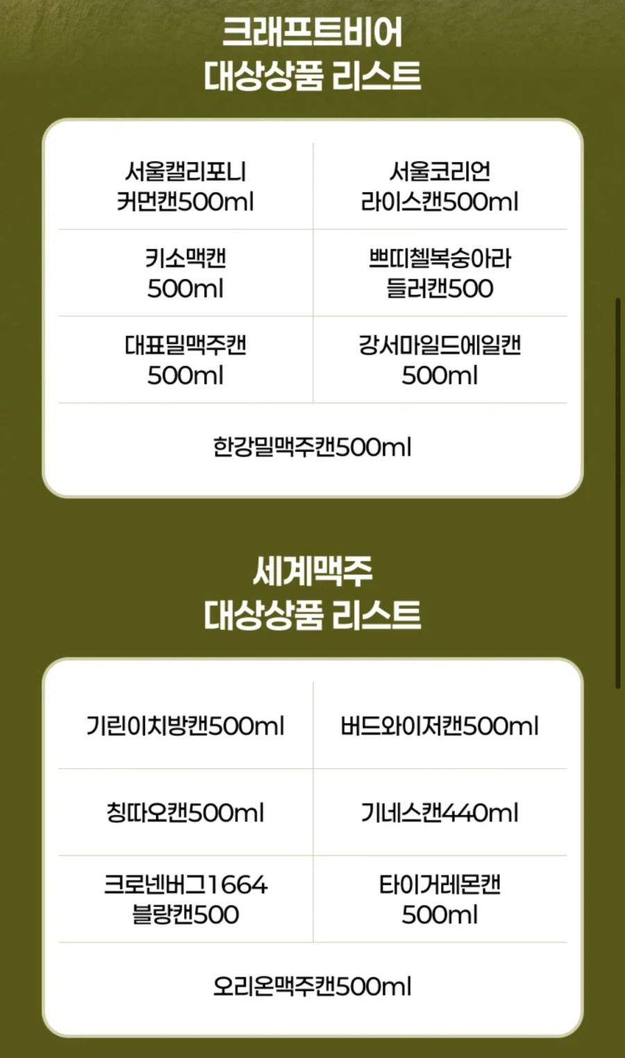 [CU편의점] 7월 슈퍼 세일 & 주요 할인 행사 (7/1~31)_31.webp