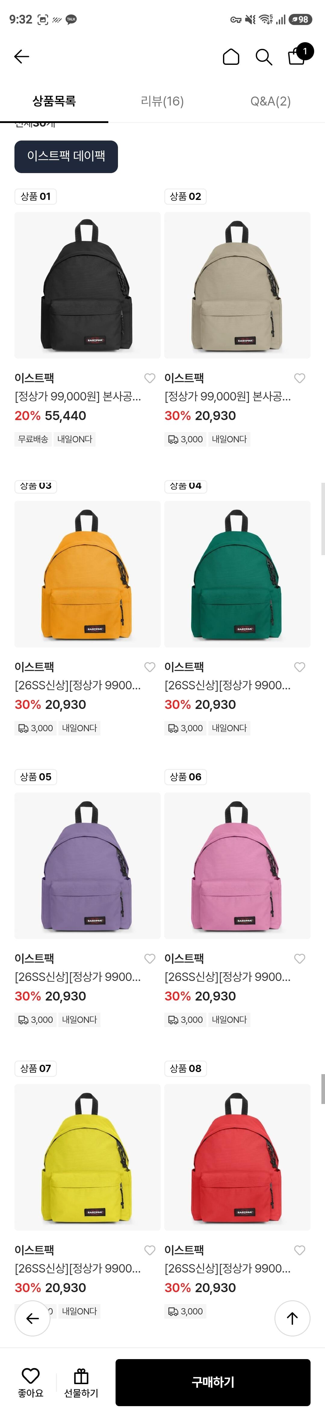 [롯데온] 이스트팩 데이팩 백팩 (18,900원) (무배)