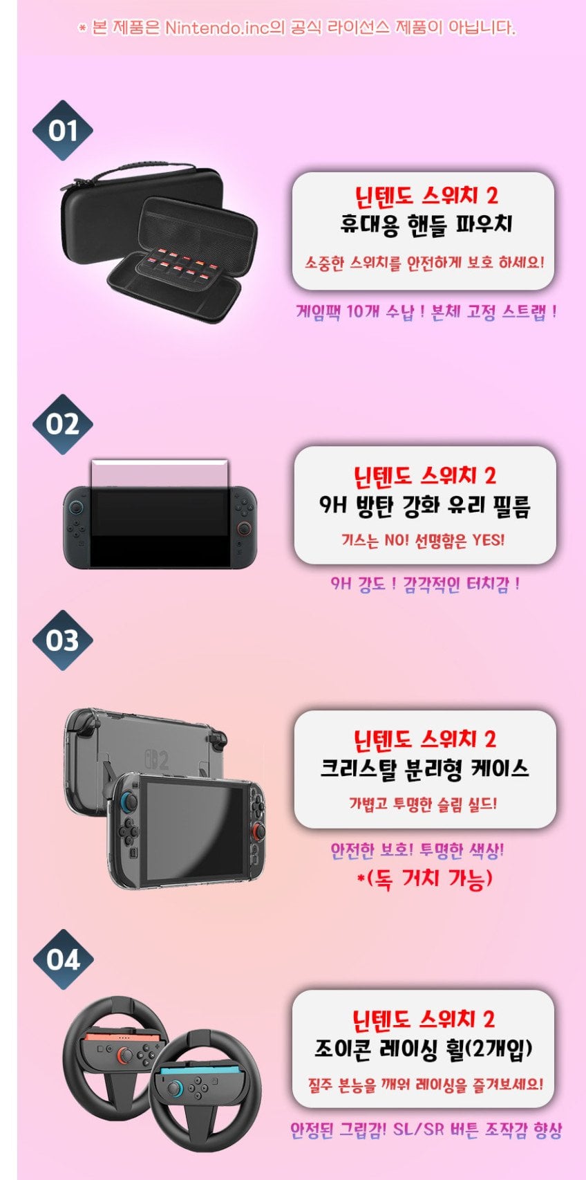 53960.png.ren.jpg [네이버] 닌텐도 스위치2 본체 포켓몬 포코피아 세트 + 올인원 패키지 (770,900원) (3,000원)