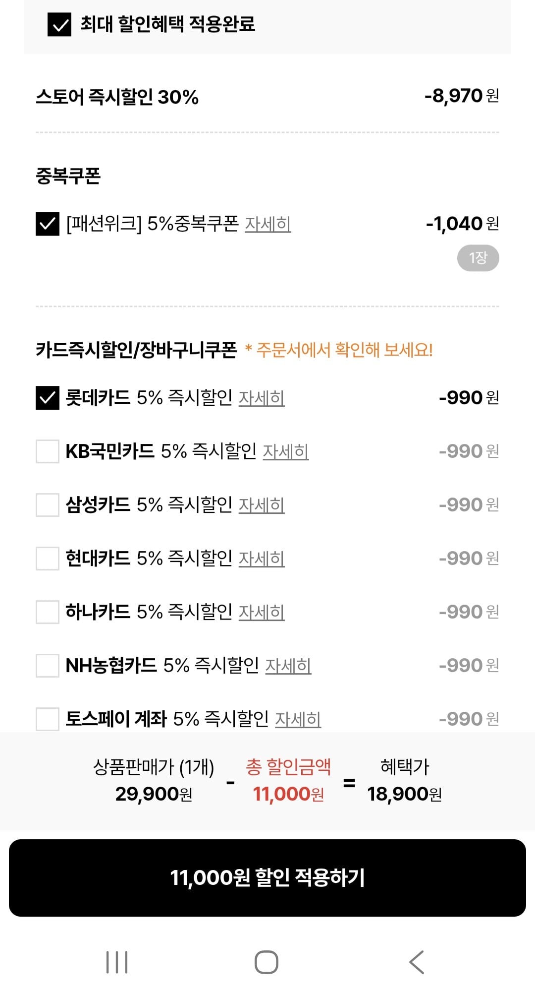 [롯데온] 이스트팩 데이팩 백팩 (18,900원) (무배)