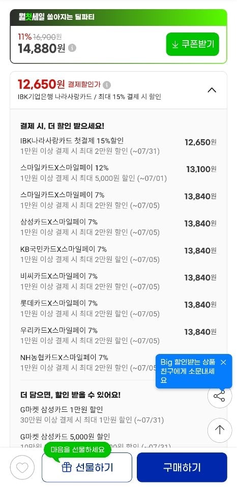 [지마켓] 할리스 시그니처 페트커피 골라담기 (6+6입) (13,100원) (무료)