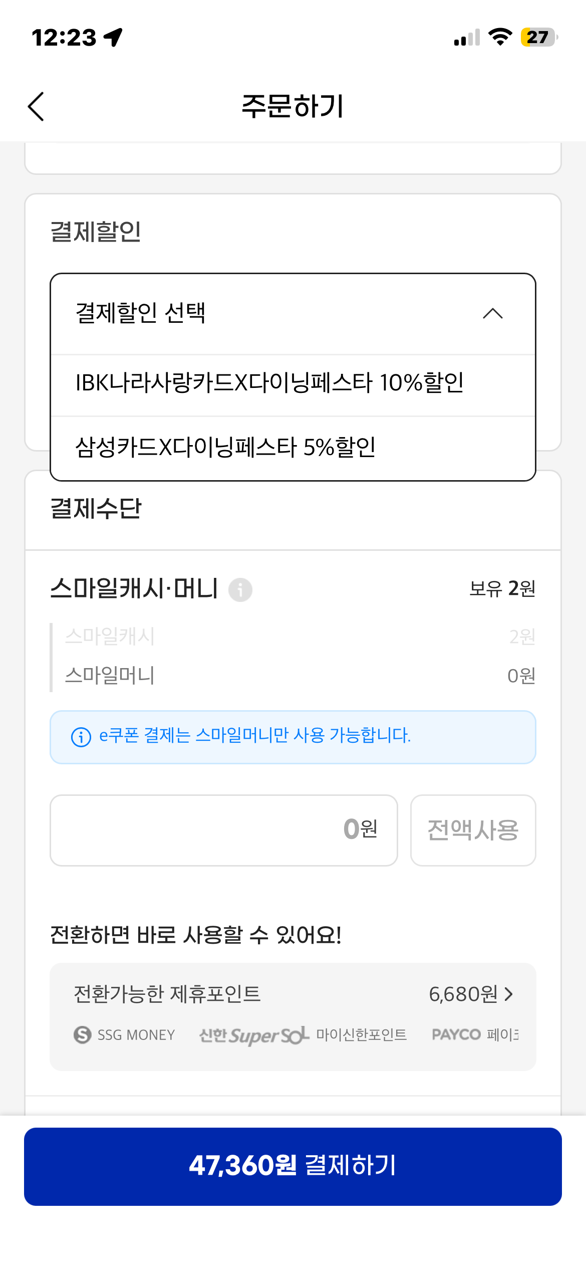 [G마켓] 샤브올데이 5만원권 / 삼성카드 45,000원 / 10% (45,000원) (무료)