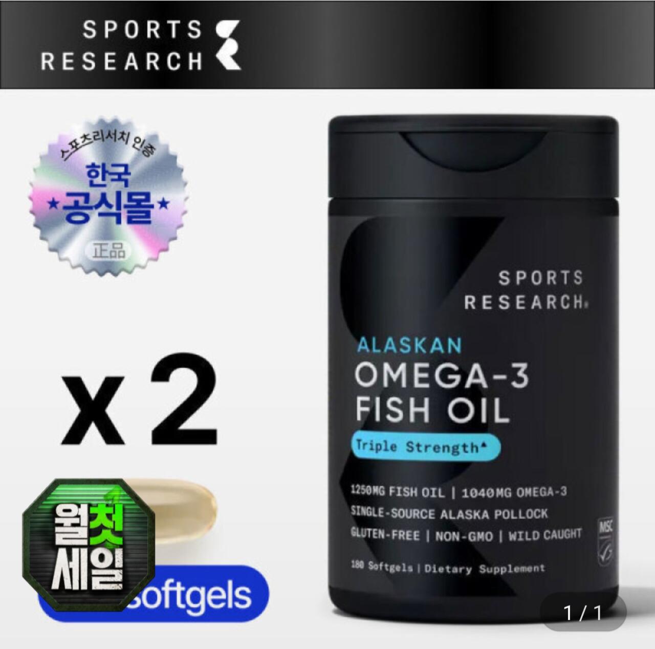 1000010374.jpg [G Market] Nghiên cứu thể thao Dầu cá Omega 3 sức mạnh gấp ba lần Softgel 180 viên x 2 chai (91.990 KRW) (Miễn phí)