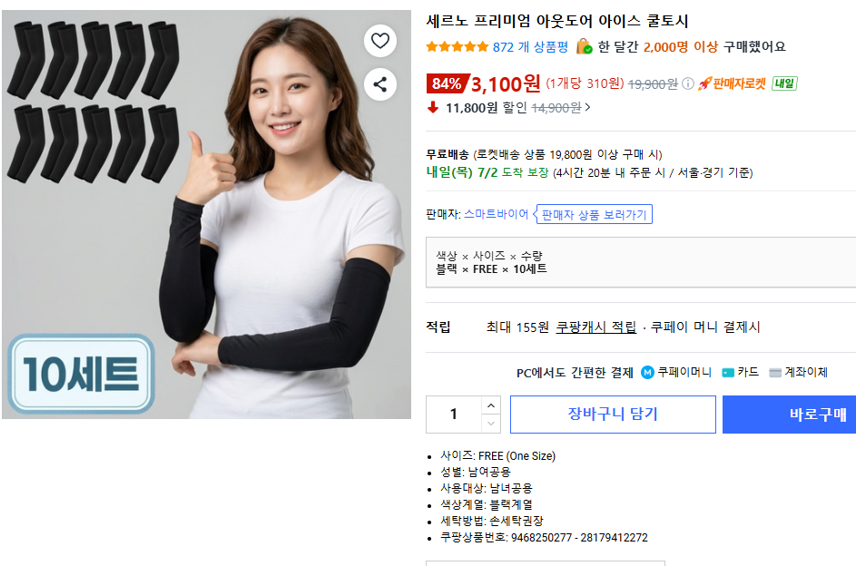 퀘이사존