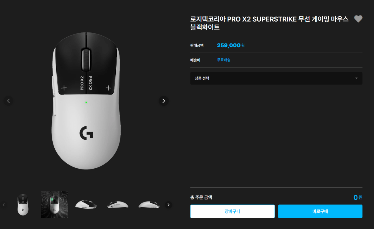 image.png [로지텍 온라인스토어] 로지텍코리아 PRO X2 SUPERSTRIKE 무선 게이밍 마우스 블랙화이트 (259,000원) (무료)