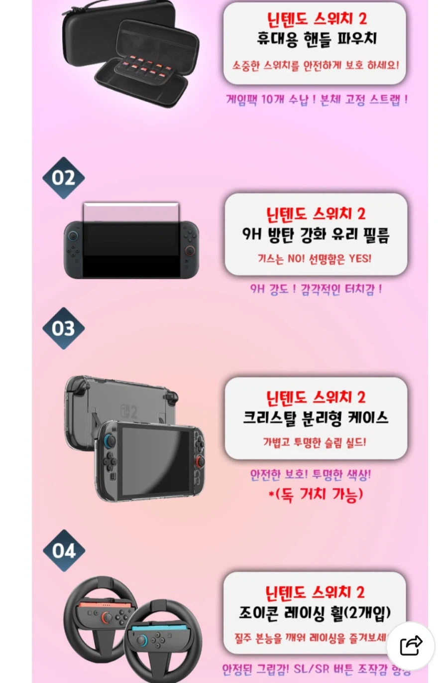[네이버]닌텐도 스위치2+포코피아+올인원 패키지(769,900원/무료)_2.webp