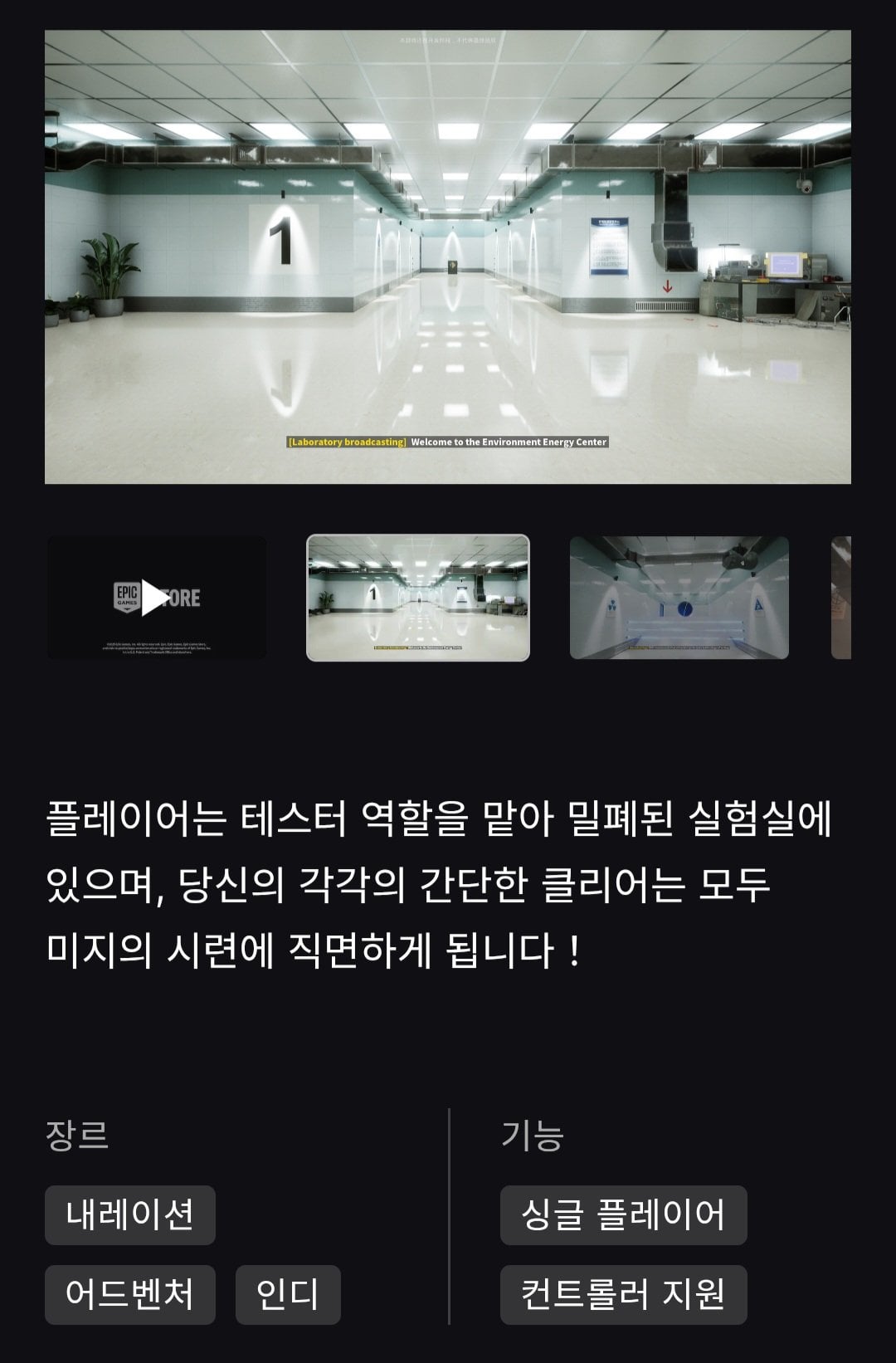 [에픽게임즈] 간단한 쓰레기버리기 게임 (무료) (무료)