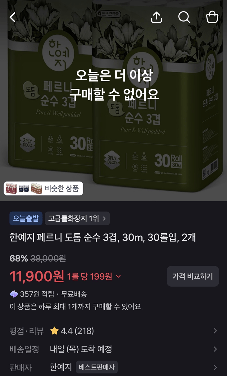 t.png [Quay mua sắm] Han Yeji Fernie Thick Pure 3 lớp, 30m, 30 cuộn, 2 miếng (11.900 Won) (Miễn phí)