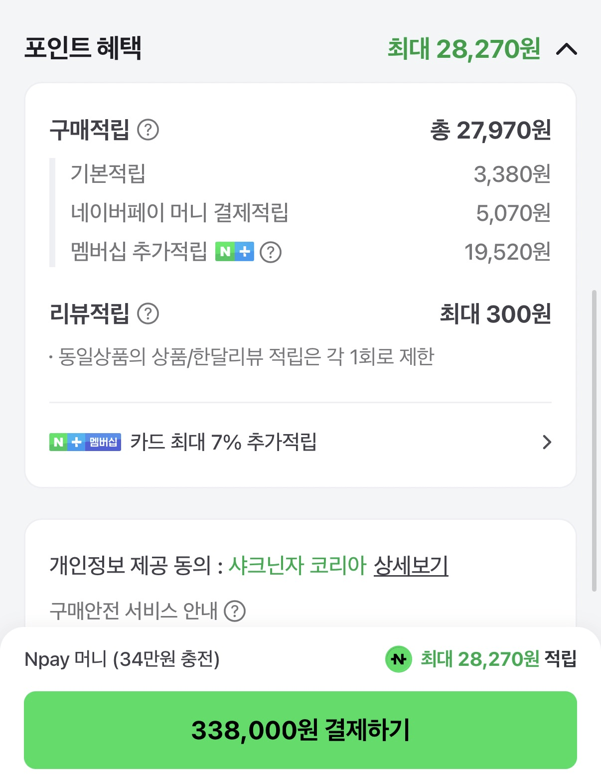 image.png [네이버] 샤크 터보블레이드 블레이드리스 선풍기 TF200SKR (338,000원) (무료)