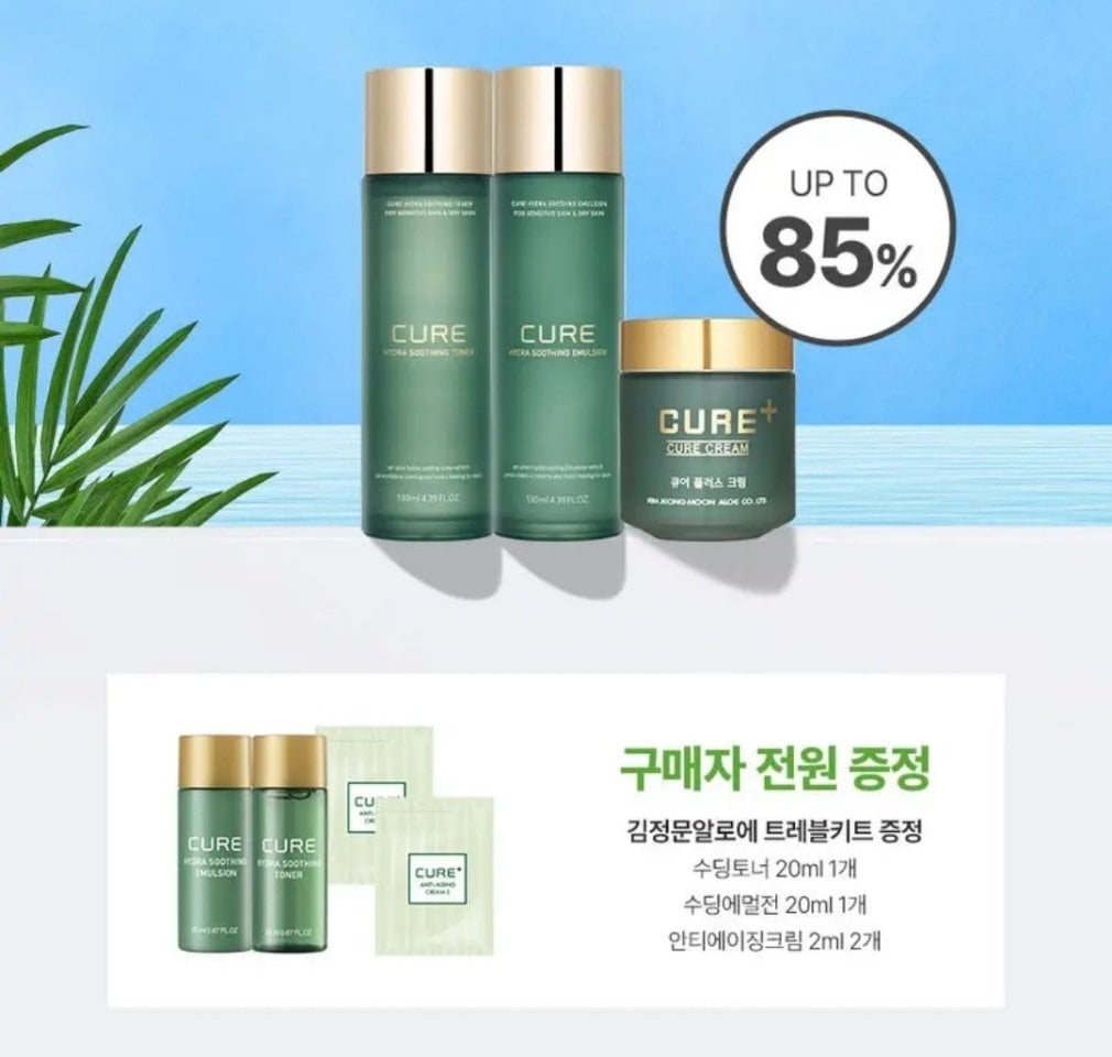 1782864064659.jpg [토스] 김정문알로에 스킨 + 로션 + 크림 (18,900원) (무료)