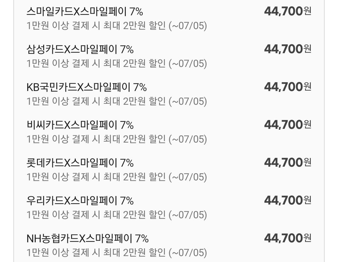 Screenshot_20260701-135902_G.jpg [지마켓] 라이프익스텐션 투퍼데이 V2 120정 2개 (44,700원) (무료)