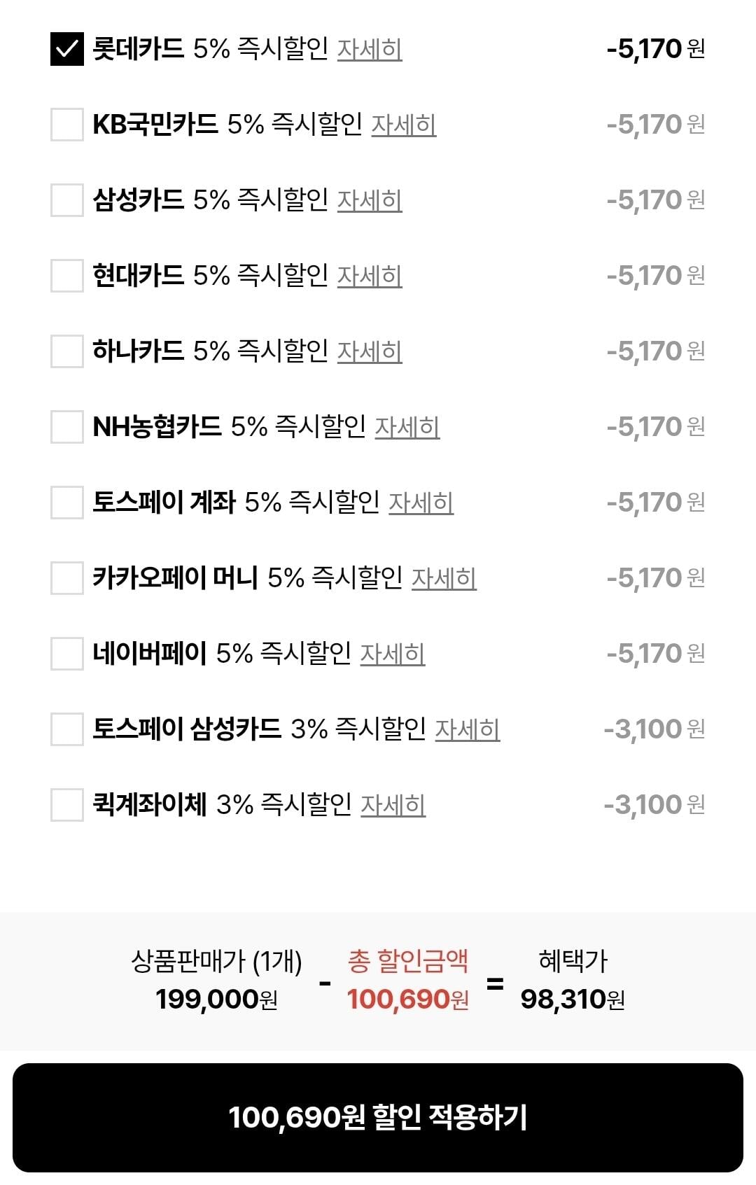 [롯데온] 아메리칸투어리스터 curio 캐리어 (98,310원) (무배)