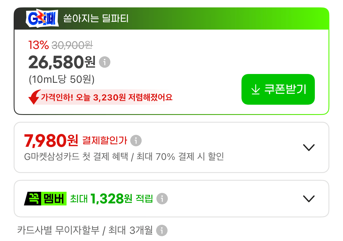 1353.png [지마켓] 투게더 오리지널 바닐라 등 6개+커피1병 증정 (26,580원) (무료)