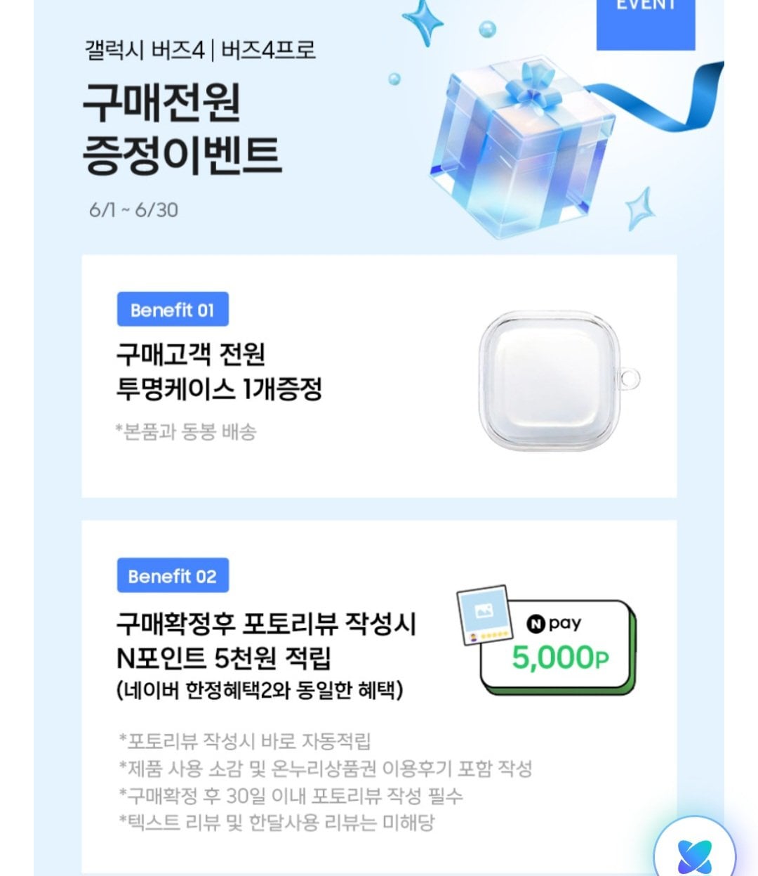 [네이버] 삼성 갤럭시 버즈4 프로 블루투스 이어폰 SM-R640 넾다세일 쿠폰 (339,000원) (무료)