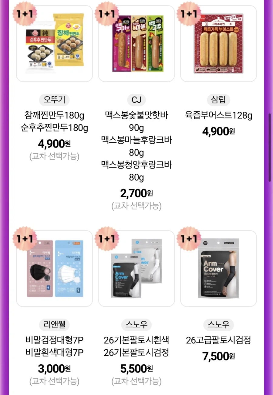 [CU편의점] 7월 슈퍼 세일 & 주요 할인 행사 (7/1~31)_3.webp