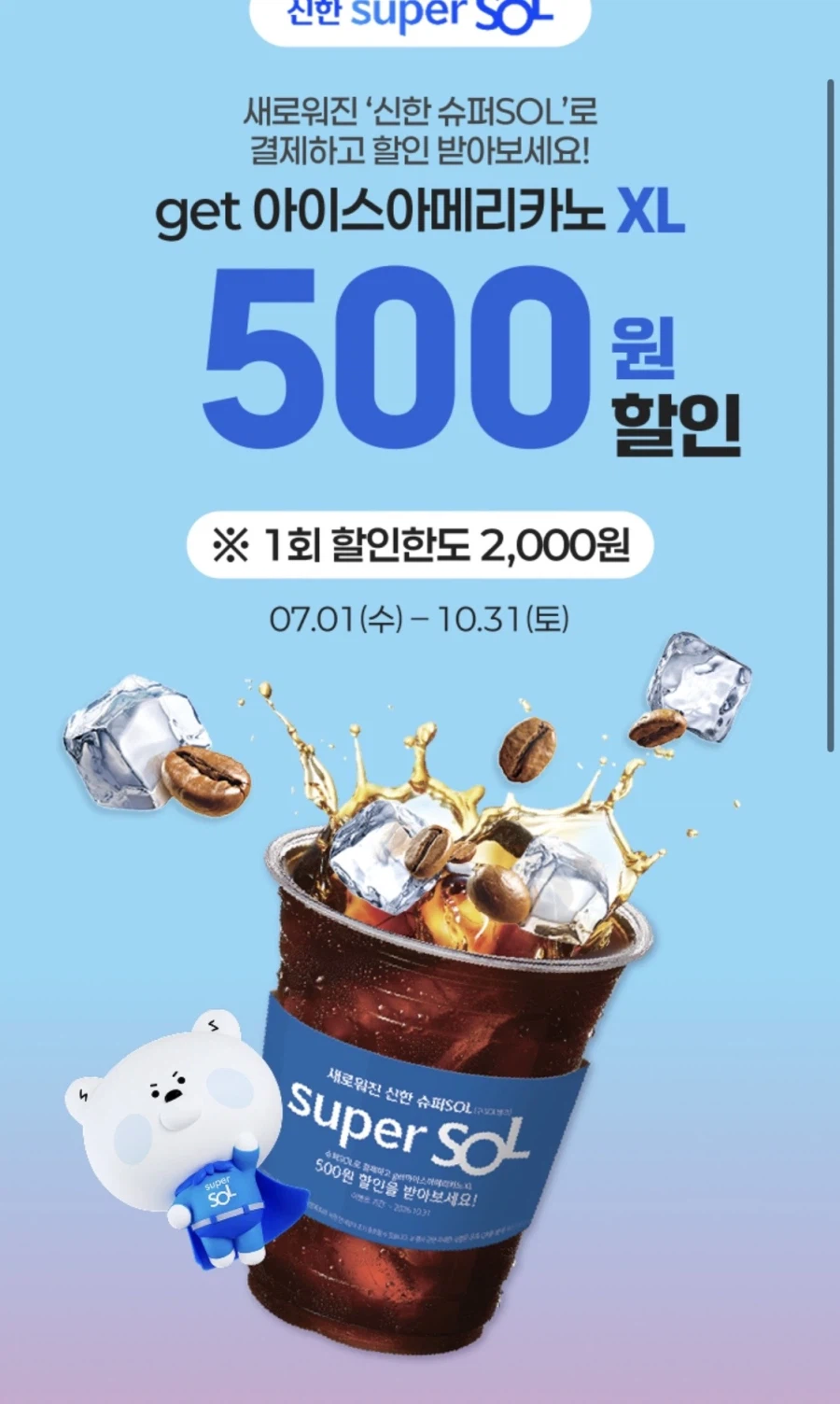 [CU편의점] 7월 슈퍼 세일 & 주요 할인 행사 (7/1~31)_12.webp