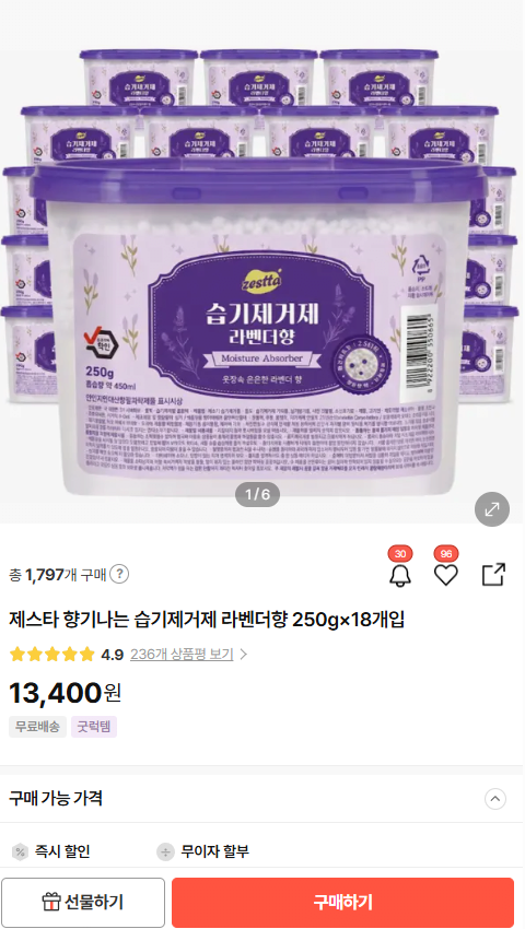 image.png [H Mall] Nước tẩy trang Jesta Fragrant Moisture, 250g hương hoa oải hương, 18 miếng (13.400 won) (miễn phí vận chuyển)