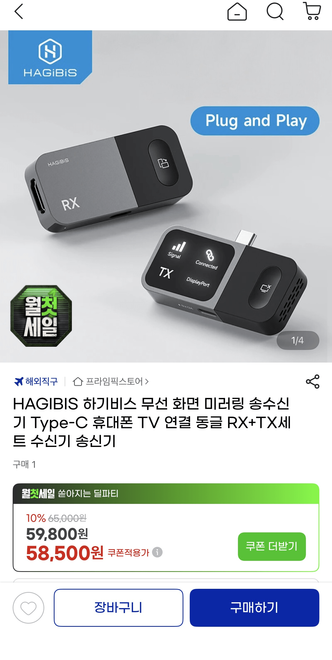 image.png [지마켓] HAGIBIS 하기비스 무선 화면 미러링 송수신기 Type-C (54,410원) (무료)