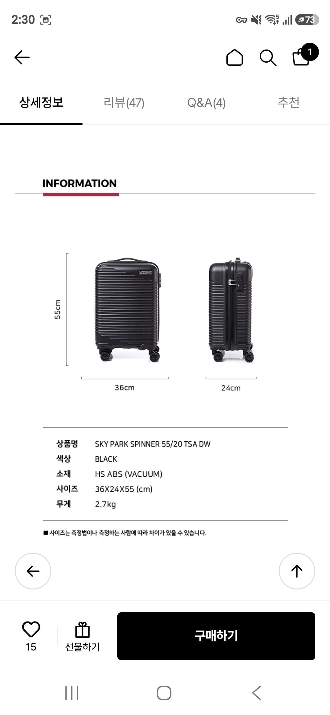 [롯데온] 아메리칸투어리스터 sky park spinner 캐리어 (58,790원) (무배)