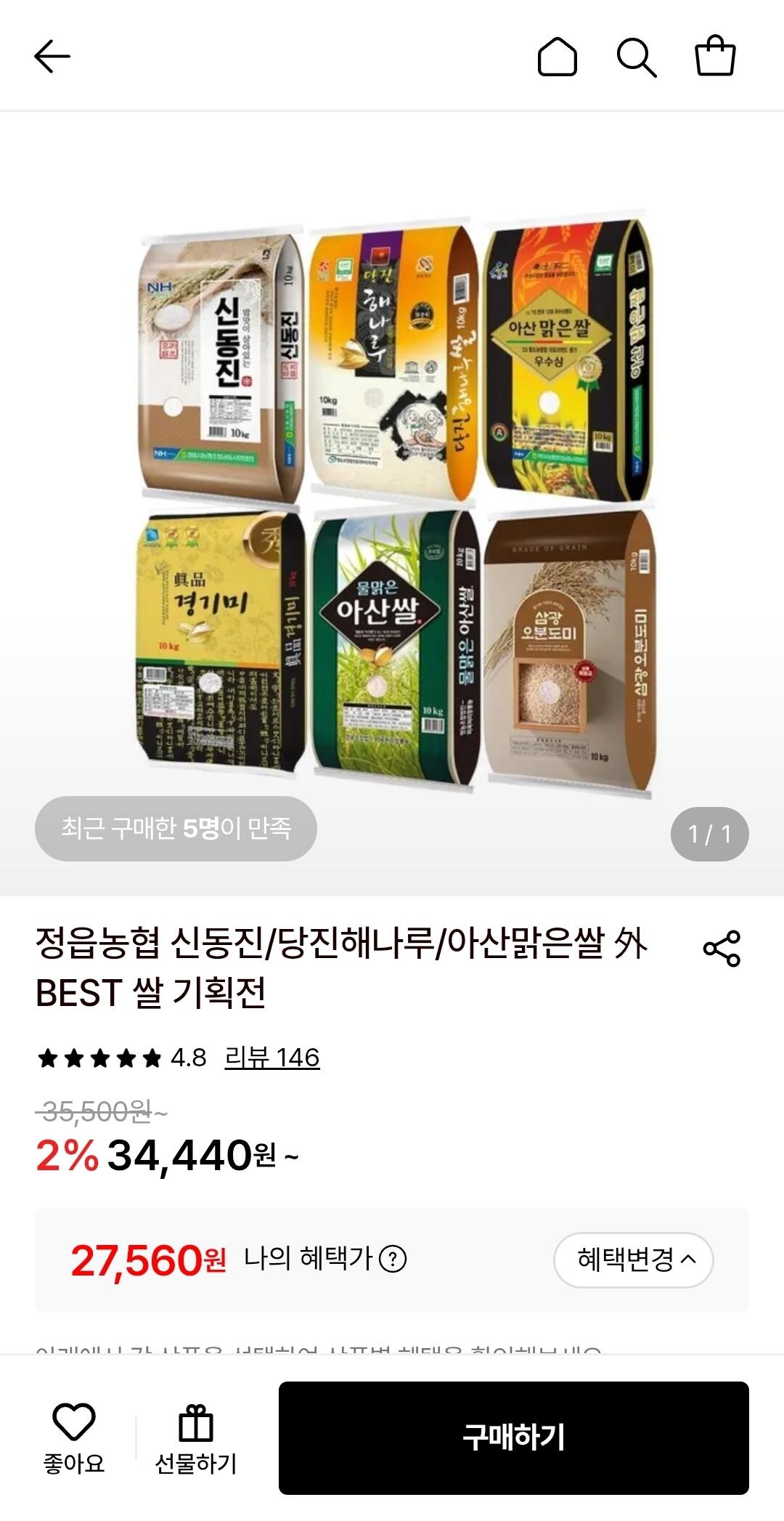 1000014130.jpg [롯데온] 당진해나루 삼광 10kg 특등급 (27,560원) (무료)