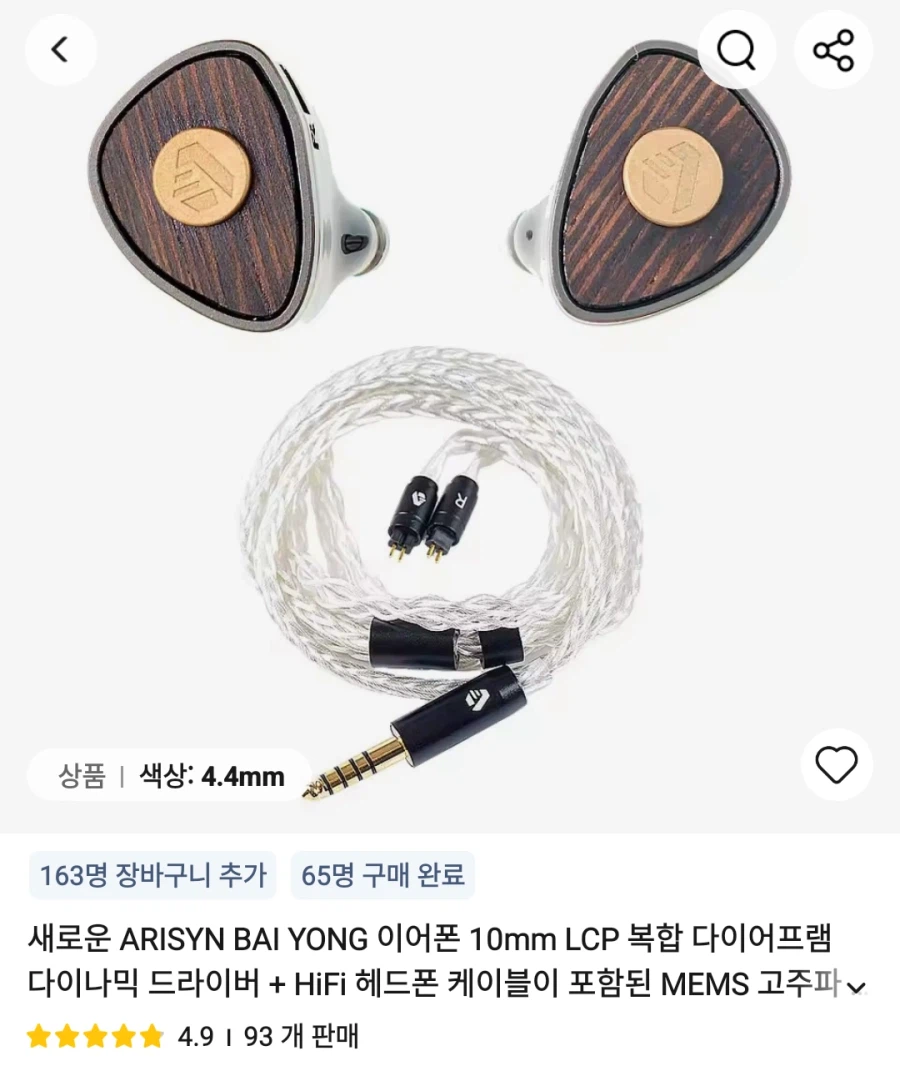 [알리] 이어폰 , 주변기기 등등 가격다양_14.webp