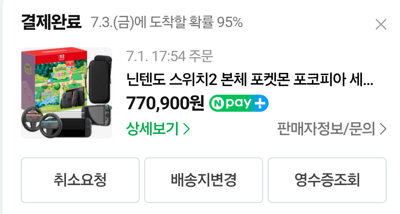 53968.png [네이버] 닌텐도 스위치2 본체 포켓몬 포코피아 세트 + 올인원 패키지 (770,900원) (3,000원)