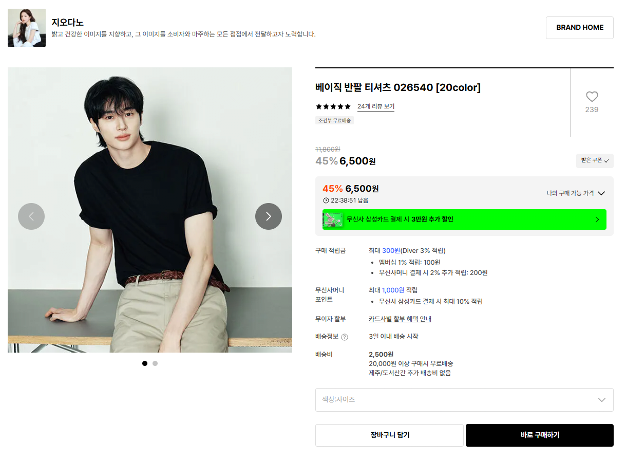 K-15615.png [29CM] 지오다노 베이직 반팔 티셔츠 026540 2장 (13,000원) (무료)