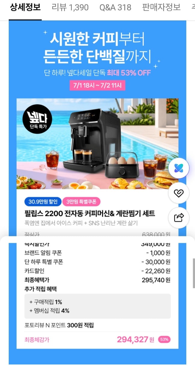 퀘이사존