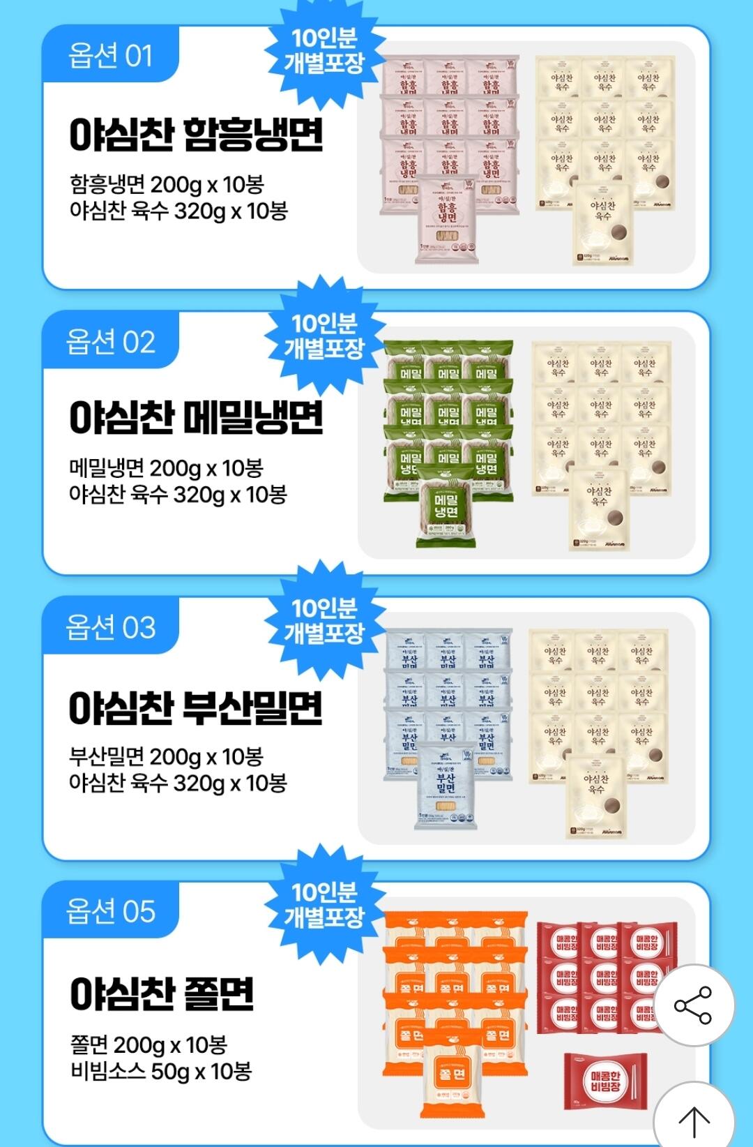 1000012899.jpg [G Market] Mì lạnh đầy tham vọng cho 10 phần ăn Mì lạnh được gói riêng và đặc biệt (KRW) 9.990) (Miễn phí)