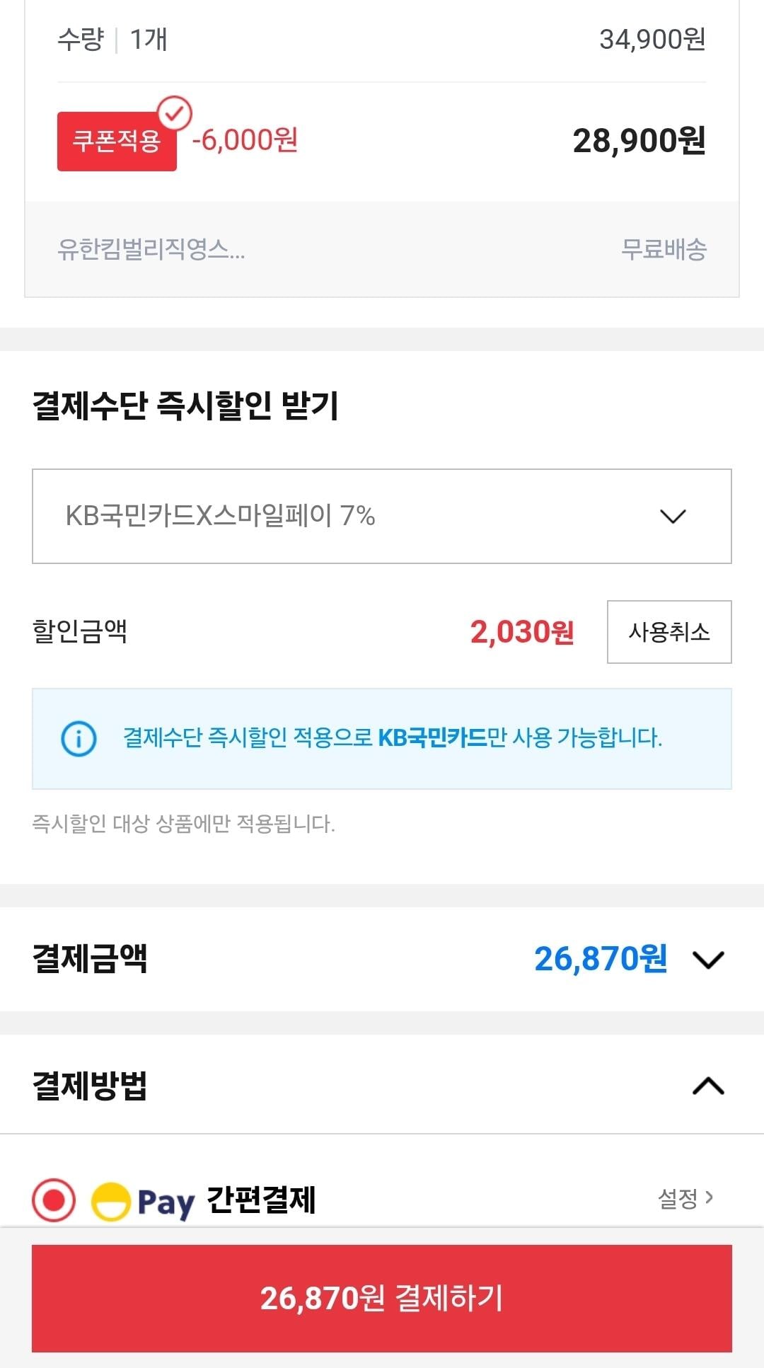 1782907070917.jpg [옥션] 크리넥스 3겹 울트라클린 화이트 25MX30롤+30롤 (26,870원) (무료)
