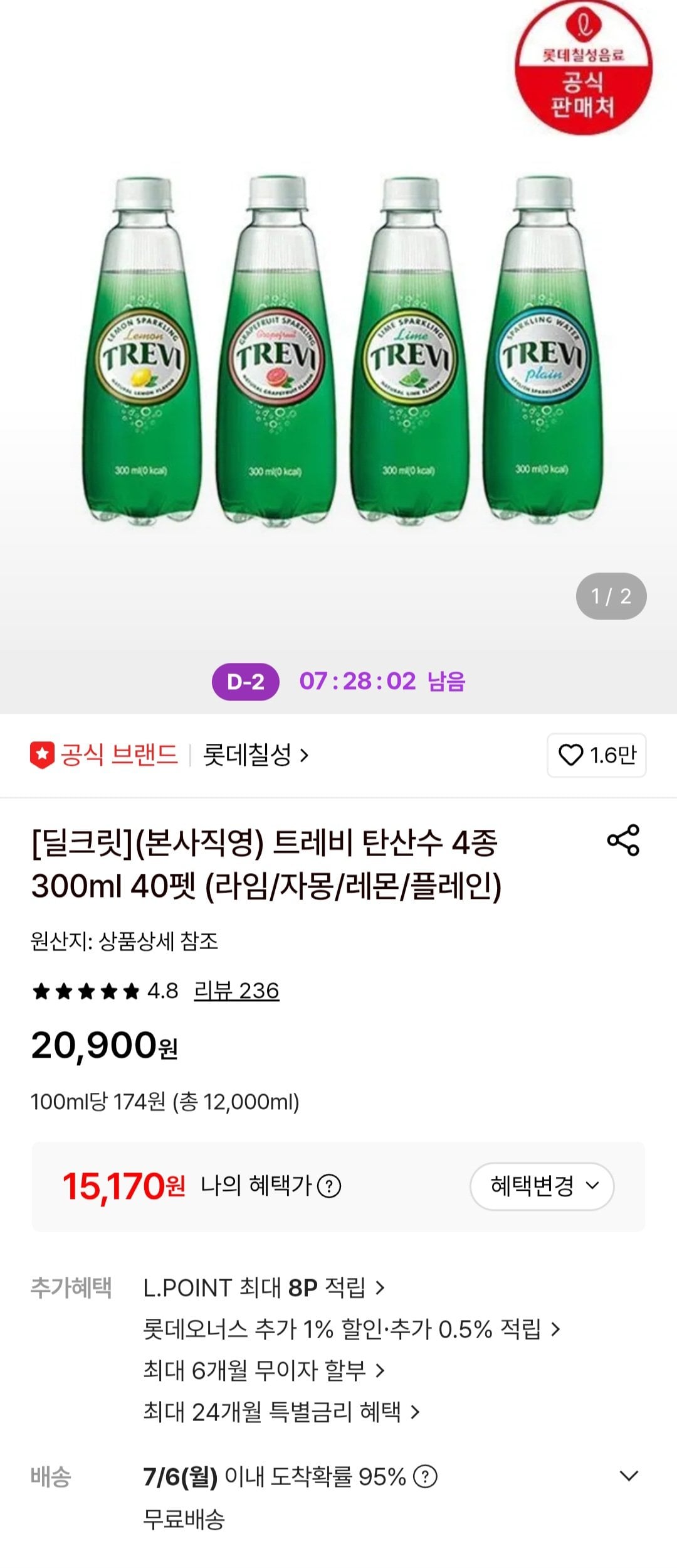 [Lotte On] Nước có ga Trevi 5 loại 300ml 40 Thú cưng (Đào/Vôi/Bưởi/Chanh/Trơn) (15.170 won) (Miễn phí)