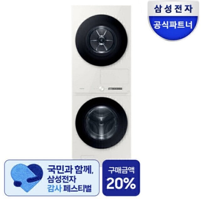 20260701095829.jpg [지마켓] 삼성전자 WF2522HDEEE 비스포크 AI원바디 세탁+건조기세트 (2,343,000원) (무료)