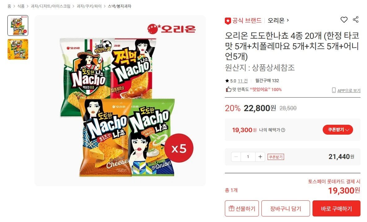 [롯데온] 도도한나쵸 4종 20개 (토스19,300원) (무료)