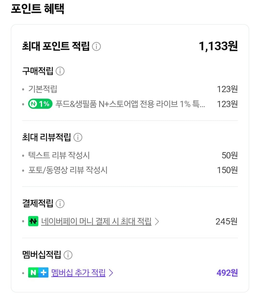 22492.jpg [네이버] 펩시 엑스트라피즈 355ml 24캔 + 펩시 캡모자 (12,300원) (무료)